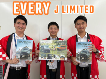 エブリイ　Jリミテッド　登場！